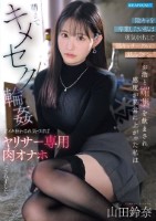陰キャを卒業したい私は勇気を出して陽..