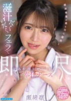 唾液増量の薬を自ら服用し涎汁だくだく..