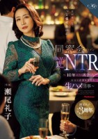 私の方がもっと…、もっと愛せるのに―..