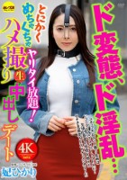 ド変態、ド淫乱…とにかくめちゃくちゃ..