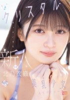 新人 真っ白い美肌クリスタル美乳少女..