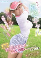 ヤレそうな尻軽ギャルゴルファーはボデ..