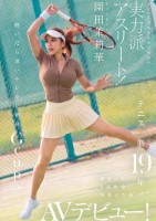テニス一筋19年!インハイ出場&実業..