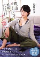 僕っ娘ボーイッシュな幼馴染の性に鈍感..