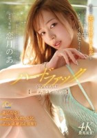 専属 恋月のあ第2弾 美肌で美BOD..