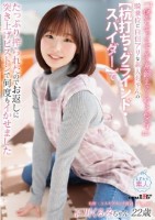 「保育士って下半身鍛えられるんです」騎乗位に自信アリな素人ちゃんの【杭打ち  グラインド スパイダー】でたっぷり搾られたのでお返しに突き上げピストンで何度もイかせました 石川くるみ