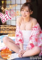 「ちょっとだけ試してみる?笑」幼馴染..