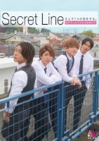 Secret Line 5人で1つの..
