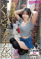 真昼間からぐっちゃぐちゃなアナルSE..