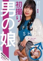 初撮り男の娘 THE FIRST S..