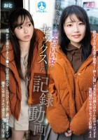 男はみんな大好きな都合のいい女とセッ..