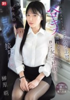 口に舌を入れてくるセクハラ上司とベロ..