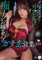 メンズエステで中出しまでさせてくれる..