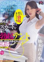 いま、私の勃起見たでしょ?机の上にテ..
