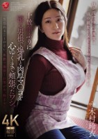 娘が旅行中の一週間…娘の親友で保育士..