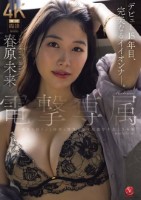 Madonna電撃専属 春原未来 本..