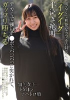 明るくて利発なカフェ店員さんが…「イ..