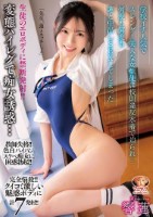 学校イチ人気でスレンダー美人な女生徒に校則違反水着で迫られ…何度も何度も蓮と中出しSEXしてしまった 響蓮