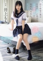 担任教師の僕は生徒の誘惑に負けて放課..