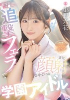 射精後チ●ポも追撃フェラでまた顔射さ..