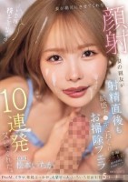 妻が絶対にさせてくれない顔射を妻の親..