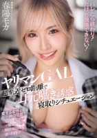 ヤリマンGAL超至近ゼロ距離で耳元囁..