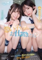 悪い子ちゃんにはお仕置き、だね?教師..