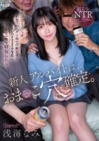 新人アルバイトは、おま○こ穴確定。僕..