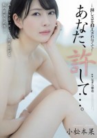 あなた、許して…。 淋しさを抑えきれ..
