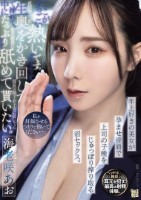 私を妊娠させるつもりで抱いてください..
