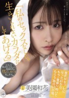 「私のセックスなしじゃ生きられないカ..