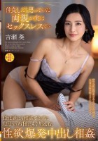仲良しだと思っていた両親が実はセック..
