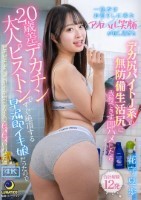 一晩だけお泊りしに来たアオハル笑顔が..