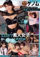 素人ムクムク-ゲノム- エロカワ素人女子と孕ませ中出しオフパコ交尾コレクション!! 発情アクメ精液まみれでイキぶっ壊れ美女7名 240分