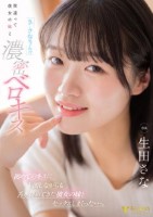「え…さなちゃん!?」間違って彼女の..