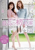 最高の初共演 『僕の配属先はDOTC..