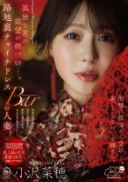 孤独な男の欲望の捌け口…。路地裏チャ..