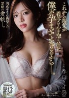 これから親父が義母さんを抱く前に僕が..