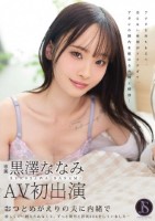 おつとめがえりの夫に内緒で 寂しくて..