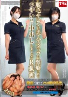 脱毛サロンの美人スタッフに難癖つけて..