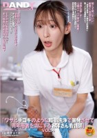 ワザと手コキのような陰部洗浄で暴発さ..