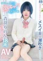 初めてのAVなのにメスイキ 潮吹きし..