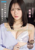 出張先で先輩バリキャリ女子OLと相部..