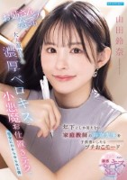 年下にしか見えない家庭教師の鈴奈先生..