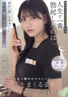 非モテでオナニストの僕が人生で一番勃..