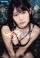 昼は男の’天使’ 夜は男の’奴●’痛..