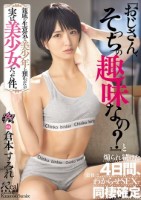 親戚の生意気な美少年を預かったら実は..