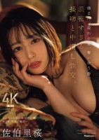 滴る汗、溢れる愛、奪い合う唇、濃密す..