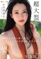 世界でいちばん熱い夏、きっとアナタは..