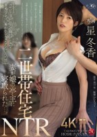 二世帯住宅NTR 妻が娘の亭主に寝取..